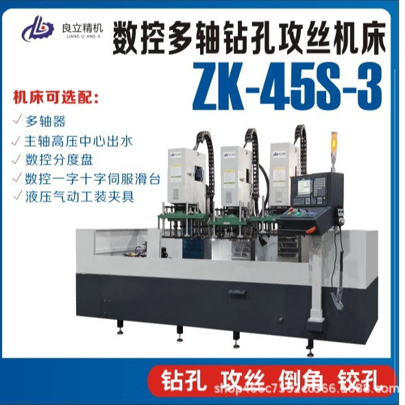 Cnc Multi-Axis Drilling and Tapping Machine, Servo Drilling Machine, Special Machine, Drilling and Tapping Integrated Deep Hole Drilling Automatic Slide
