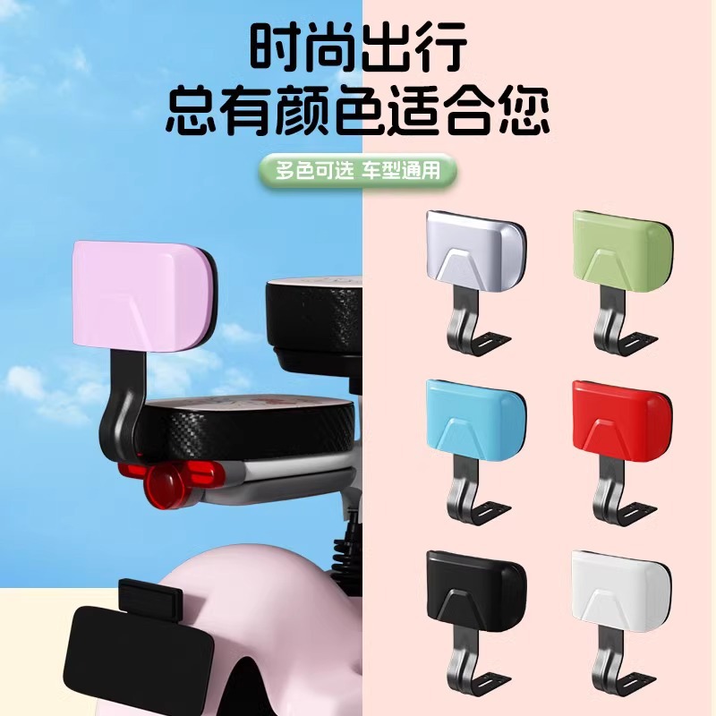 Electric car backrest universal Emma Yadi table bell knife green source Emma modified battery car rear seat waist backrest
