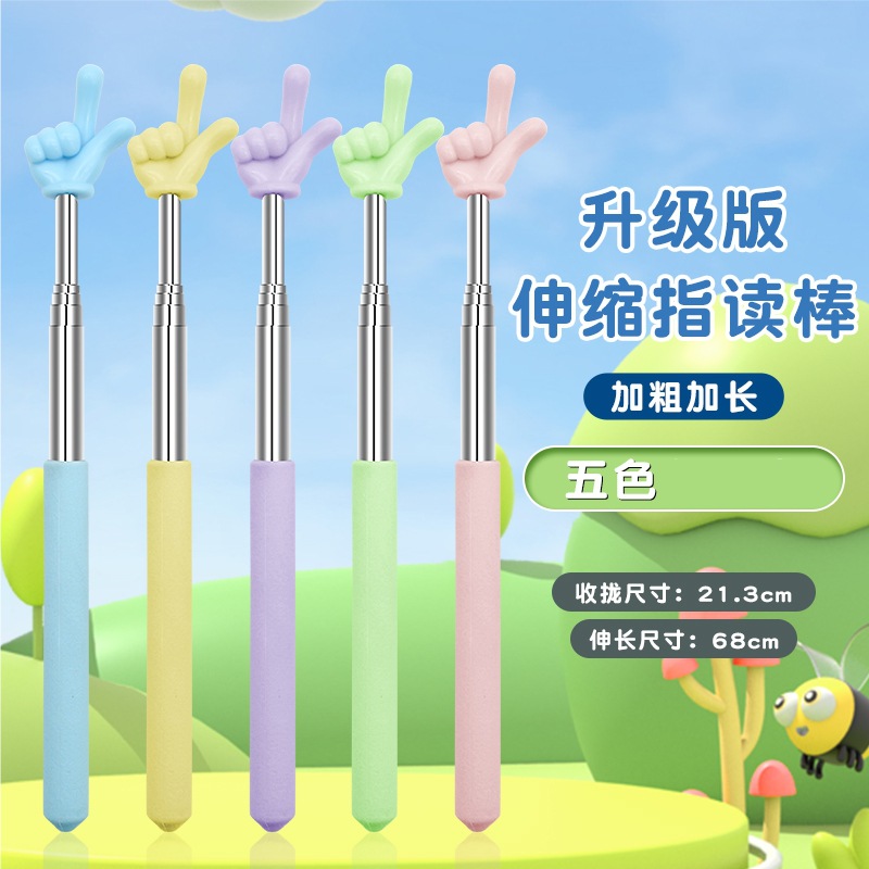 Stainless steel telescopic finger reading stick children's reading finger reading stick baton pointer blackboard teacher teaching pole
