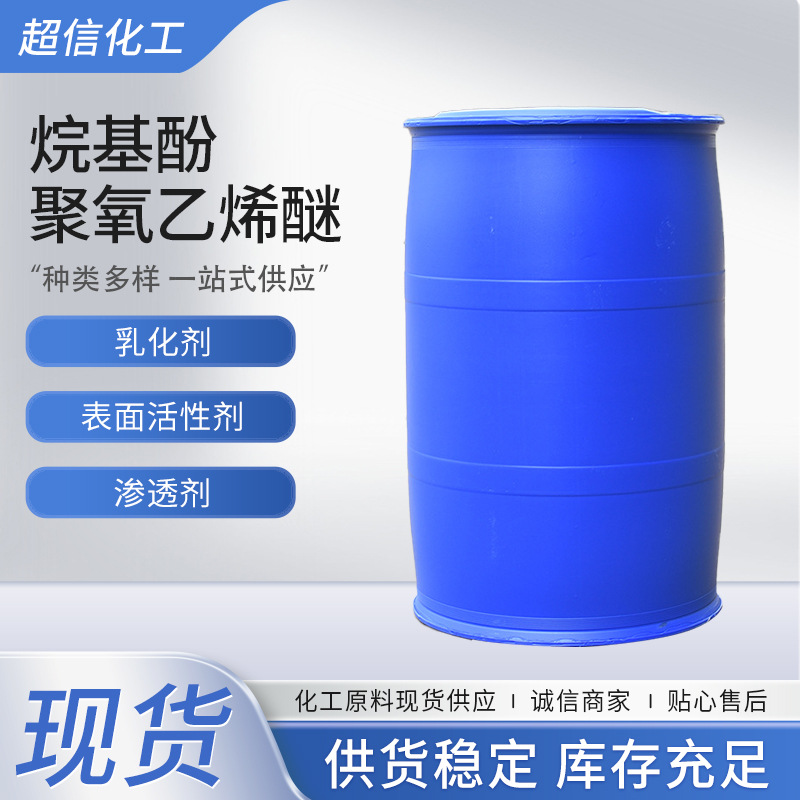 Op-10 алкилфеноловый полиоксиэтиленовый эфир, диспергатор, эмульгатор, активатор поверхности