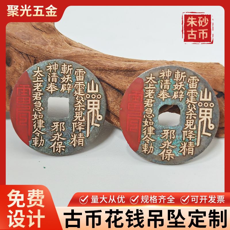 Mountain Spirit Money Pendant, Kaiyuan Tongbao Ancient Coin Pendant, Cinnabar Pure Copper Five Emperors Coin, Copper Coin, Taoist Ga'U Box Wholesale
