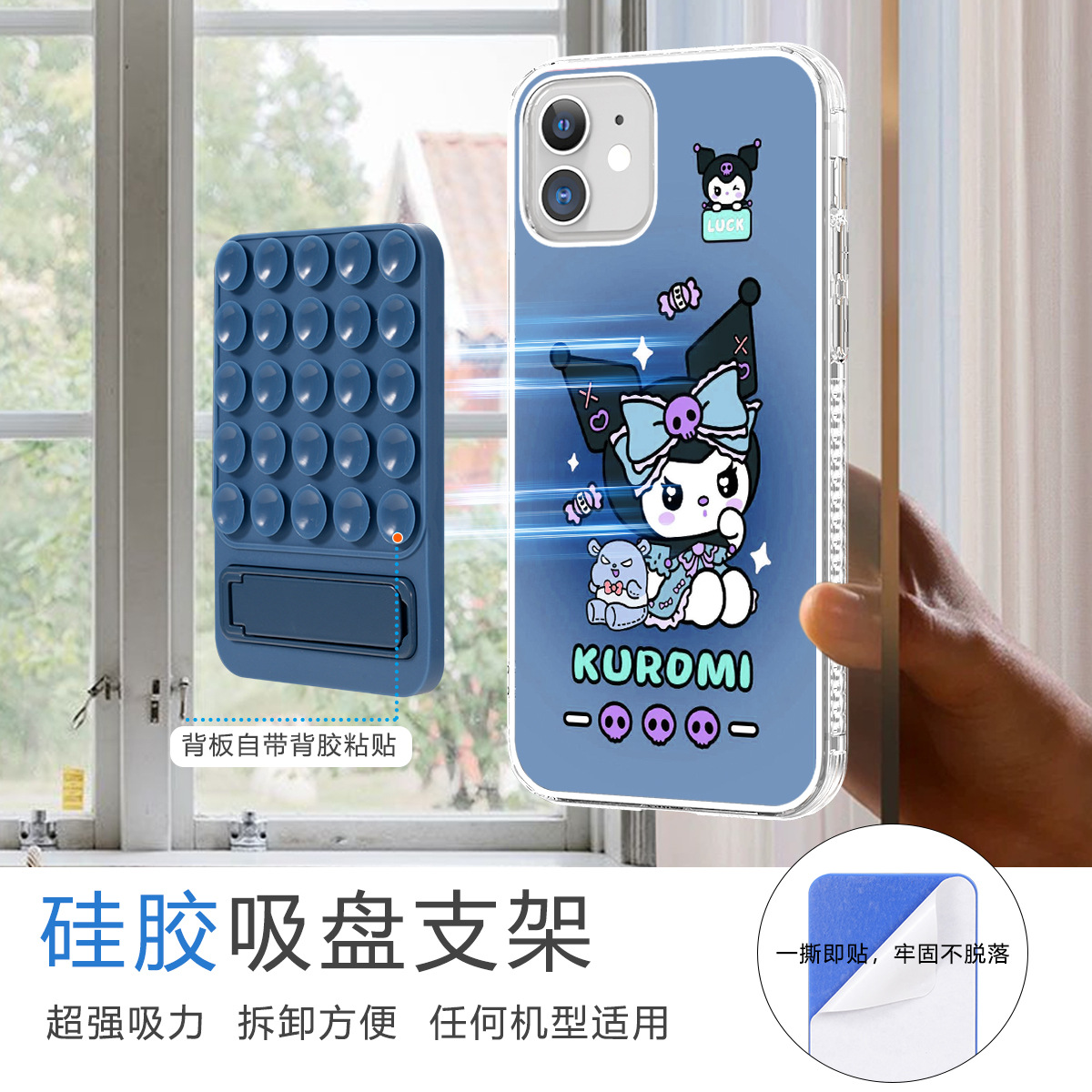 Silicone Suction Cup Holder Multifunctional Mobile Phone Case Back Sticker Folding Silicone Holder Glass Self-Adhesive Anti-Slip Desktop Holder