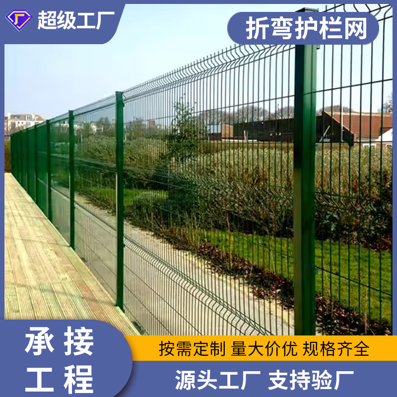 Triangular Bending Guardrail Net Export Export 3D Fence Metal Fence Pvc Isolation Hot-Dip Galvanized Fence Manufacturer