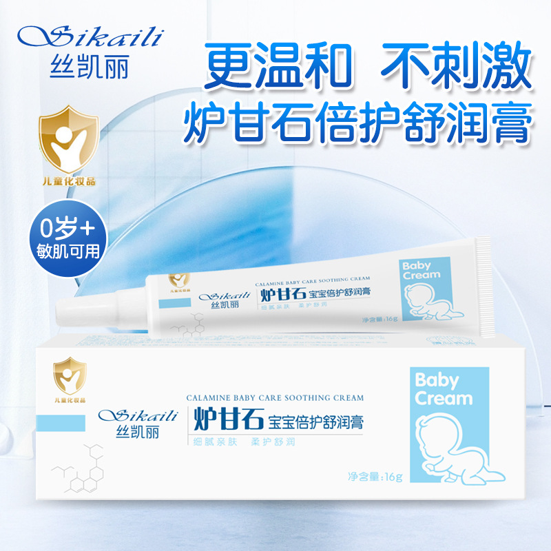 Успокаивающий крем Skylar Calamine для детей 16г/1 туба Поддержка 1 шт. Дропшиппинг