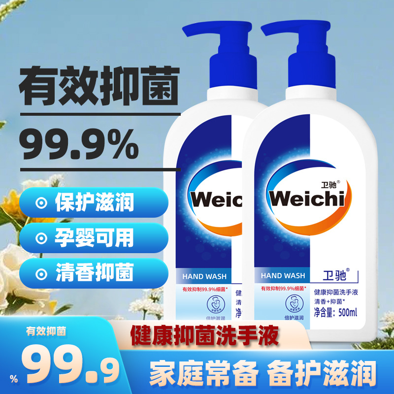 Антисептик для рук Weichi, 500 мл, оптовая продажа, антисептик для детей, доставка полной коробки