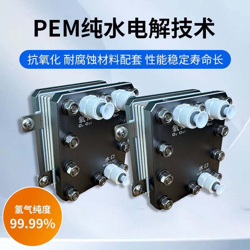 Pem Electrolyzer 40A300Ml Pure Water Electrolysis Hydrogen Production Equipment Hydrogen Absorption Machine Hydrogen-Rich Water Machine for Experimental Use
