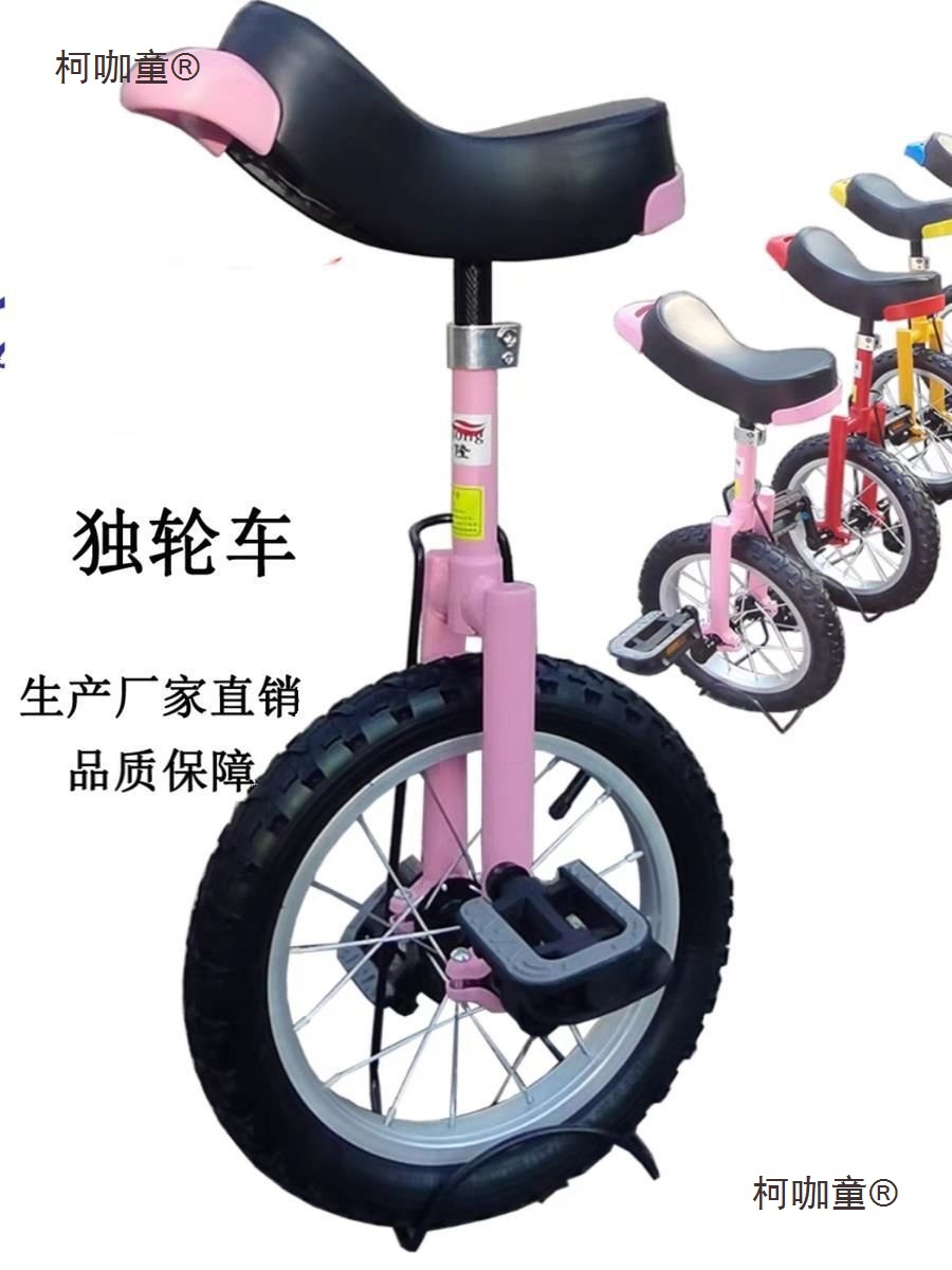 Новый одноколесный велосипед для детей и взрослых, алюминиевый обод, акробатика, педали, балансировочный велосипед