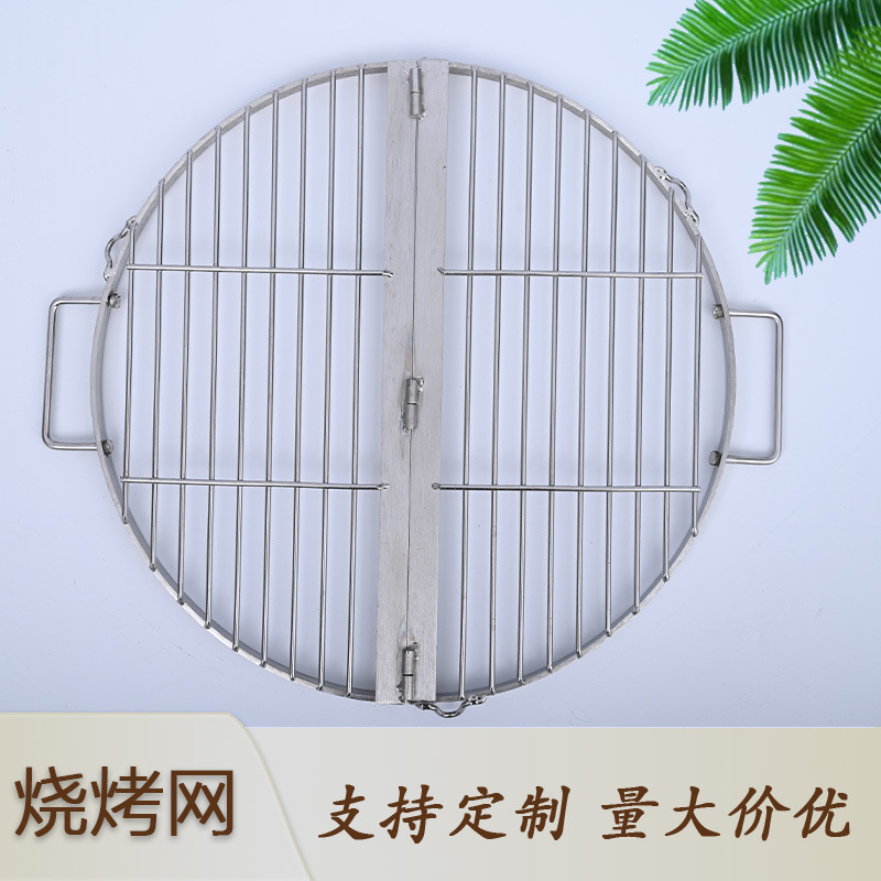 Ready-Made Folding Barbecue Net Household Removable Barbecue Clip Outdoor Grilled Fish Barbecue Round Grill Barbecue Rack