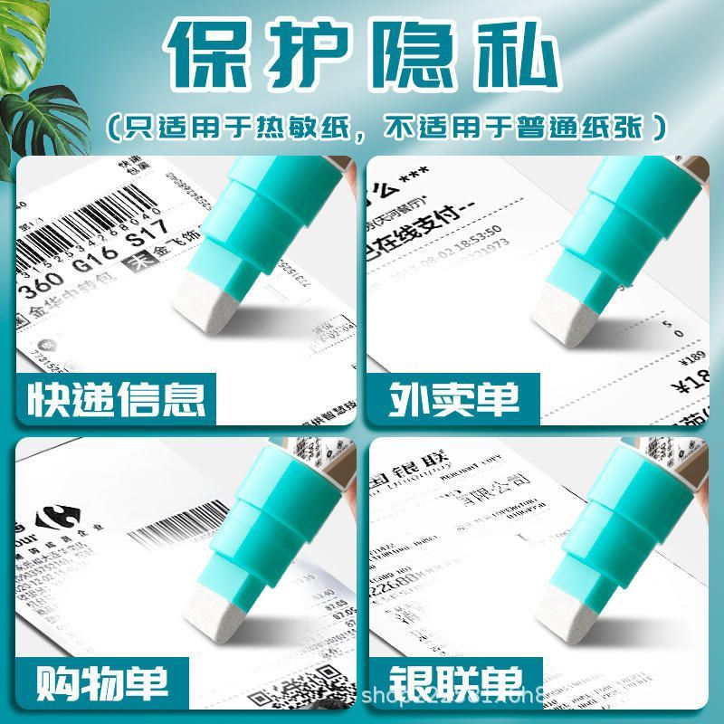 JA-601 thermal paper correction liquid privacy protection information to write quick dry word spirit express single code pen