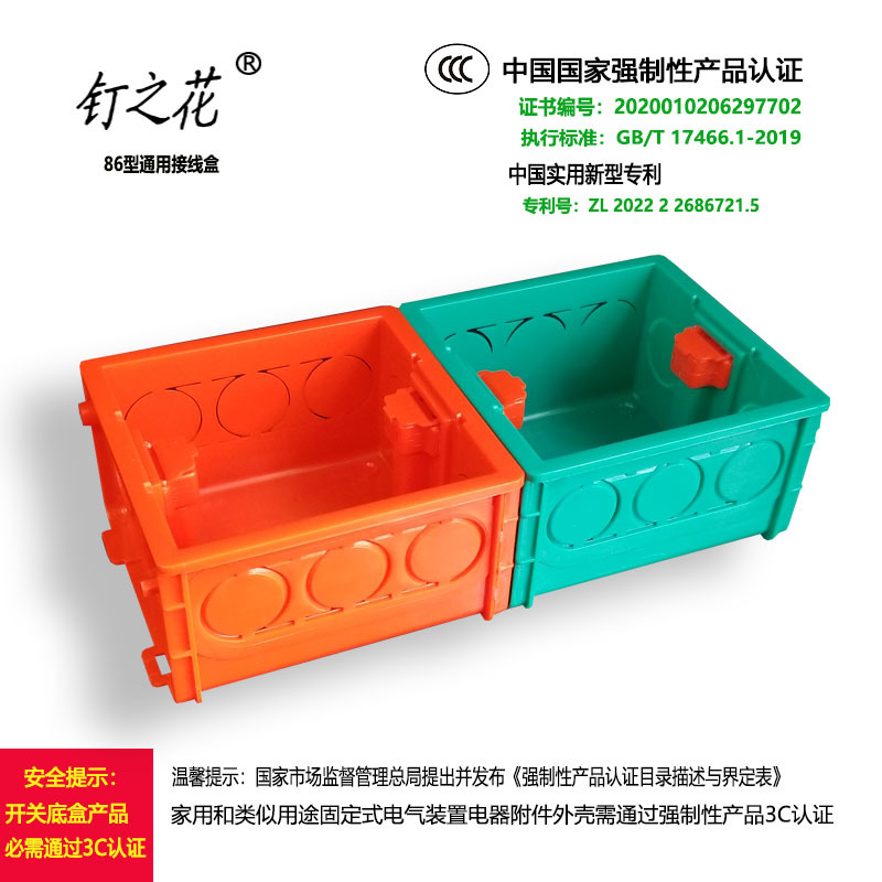 Бренд Nailhua, национальный стандарт 3C с сертификатом, 86 типа ПВХ переключатель, скрытая соединительная коробка, можно соединять для домашнего декора