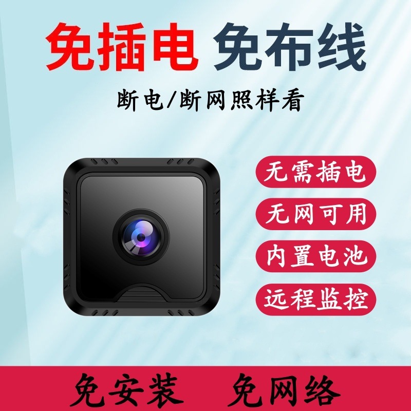 Surveillance Camera Outdoor Wireless High-Definition Camera Monitor Degree No Mobile Phone Plug-In-Free Smart Camera