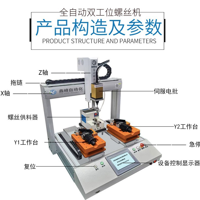 Automatic Screw Locking Machine Platform Type Automatic Screw Machine Three-Axis Fully Automatic Screw Locking Machine Source Manufacturer