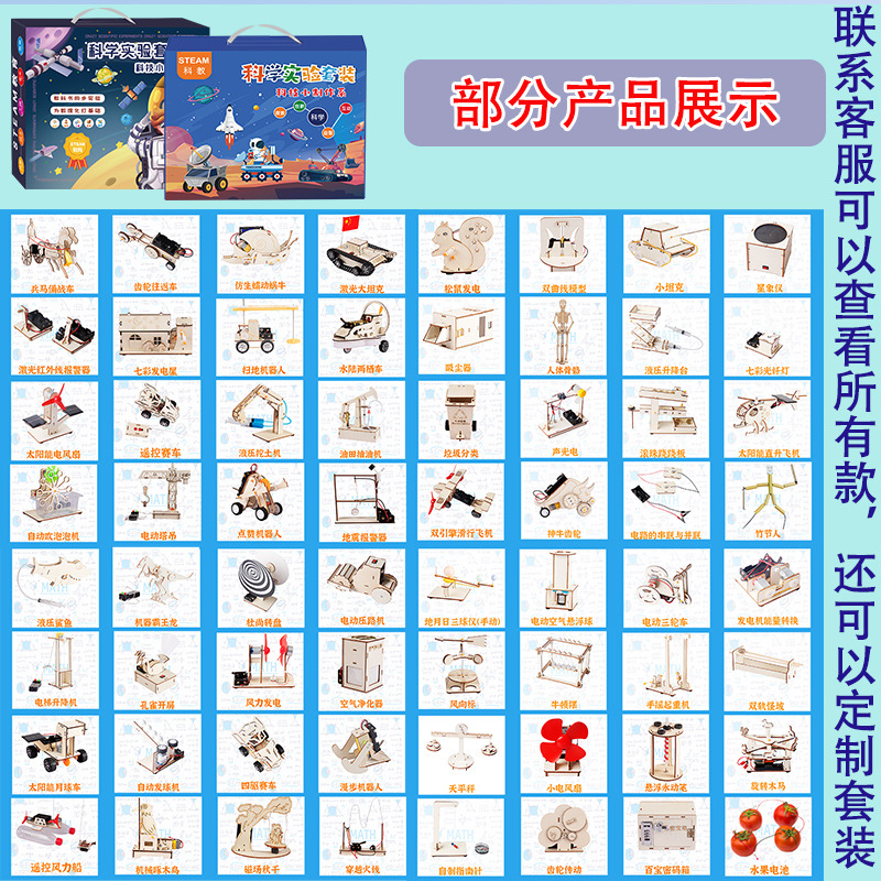 Back-To-School Season Science and Education Cutting-Edge Educational Assembly Toys Science Experiment Kidsren's Toys 3-4 Science Small Production Steam