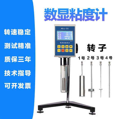 Ndj-5S8S High-Precision Digital Display Viscometer Pointer Rotating Liquid Paint Measuring Paint Viscosity Tester