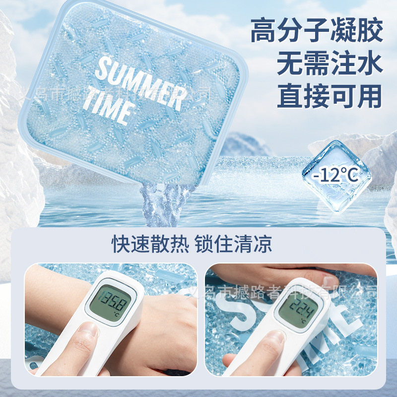LT new Amazon summer ice pad water-free student breathable gel cushion car supplies ice beads cool down