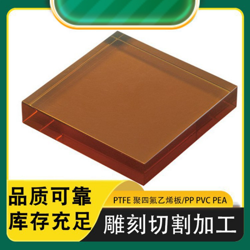 Индивидуальная нулевая резка проводящей смоляной плиты с чертежами, термостойкая пластиковая плита PEI, оптовая продажа полимерной смолы PEI