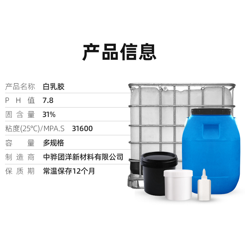 Wood special woodworking glue home decoration coating bakelite furniture bonding wood products handicraft bonding white glue