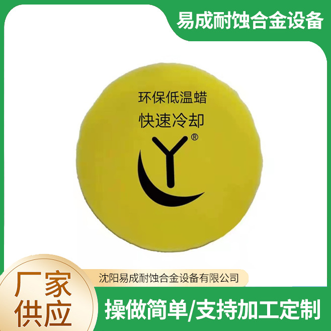 Самооперационная синтетическая воск от производителя, воск для обработки без кислоты, воск для антифризного растрескивания при низкой температуре, воск для прецизионного литья, оптовая продажа воска для форм