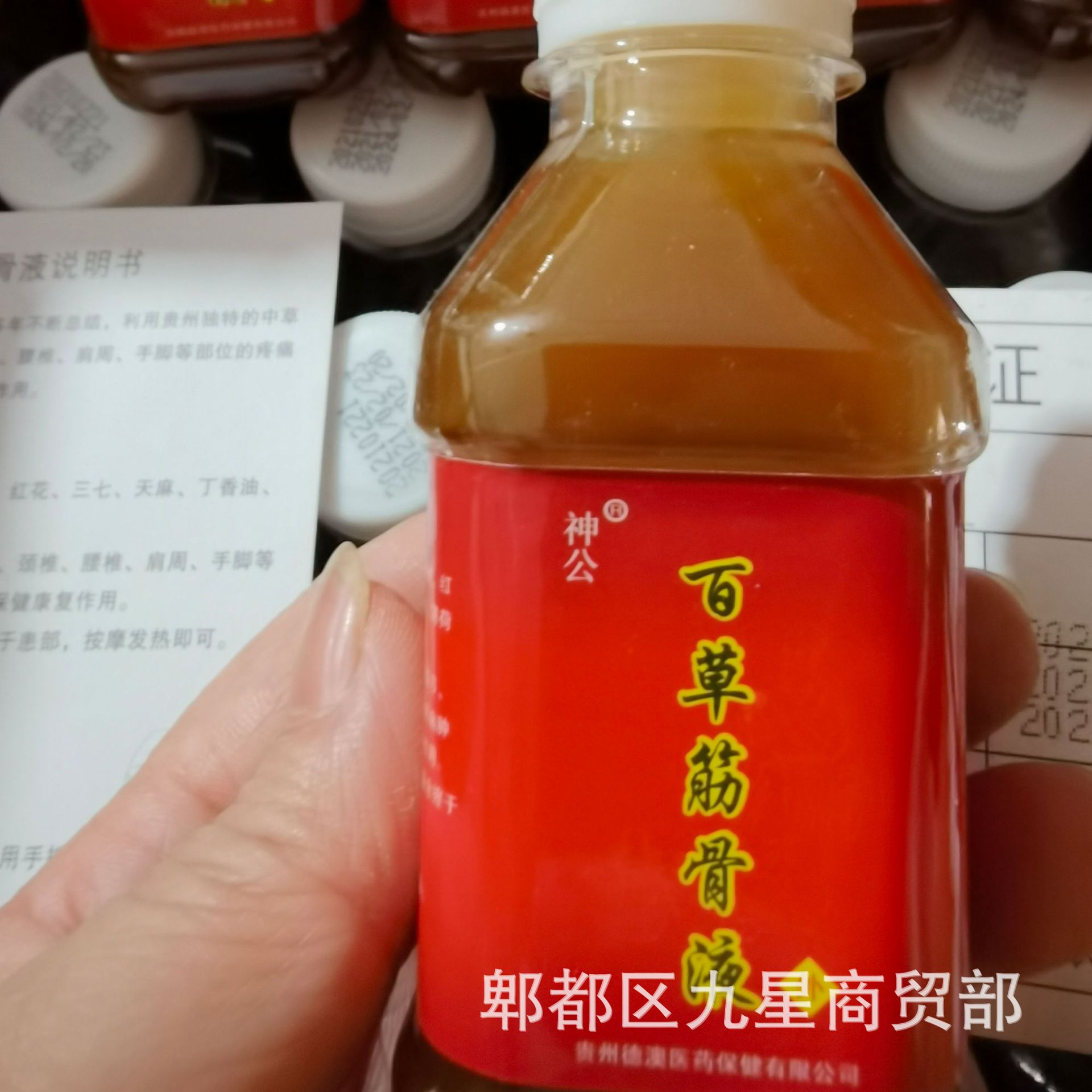 Жидкость Баикао Цзингу, уличная торговля, фабричное предложение, прямые волосы, горячая продажа, целая часть, реклама