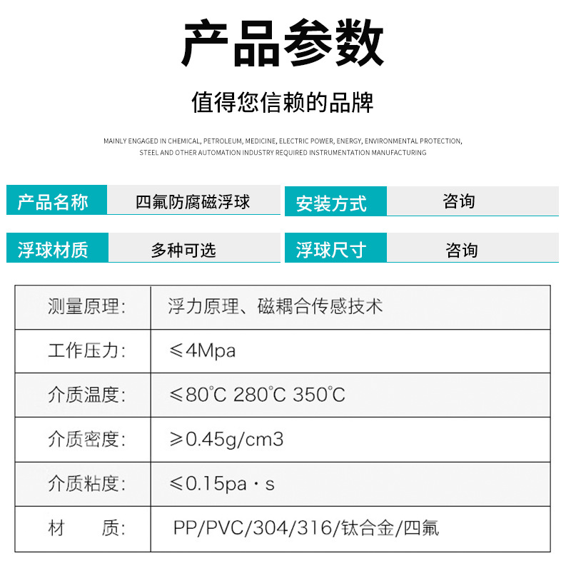 Magnetic Float Level Gauge Float Ptfe Anti-Corrosion Pp Titanium Alloy Stainless Steel Magnetic Float Level Gauge