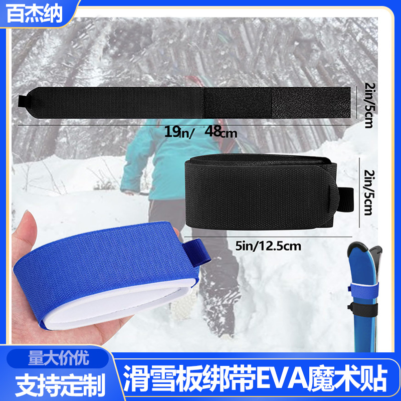 Перекрестный наружный лыжный ремень на липучке EVA подушка регулируемый двойной лыжный ремень нейлоновый ремень