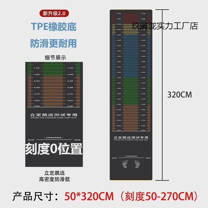 Special Mat for Standing Long Jump Test, Non-Slip and Thickeneded Household Floor Mat, Physical Education High School Entrance Examination Indoor Training Equipment for Exercise