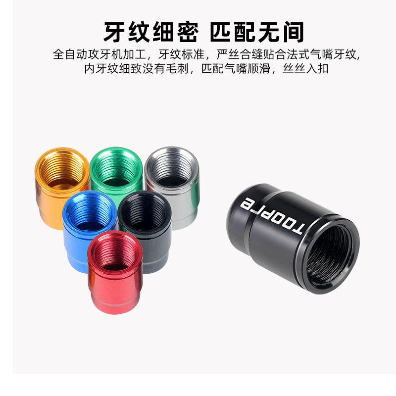 Bicycle French gas nozzle cap American mountain road car beautiful mouth French nozzle tire valve core dustproof cap