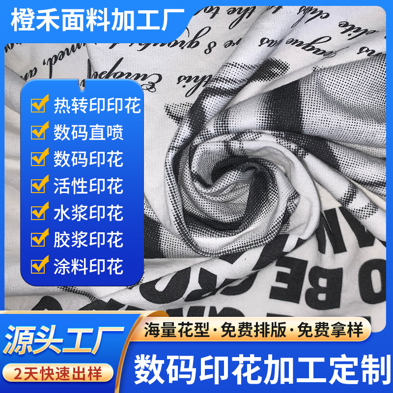 Хлопковая ткань для печати с белыми чернилами, прямая печать на футболках, обработка по размеру