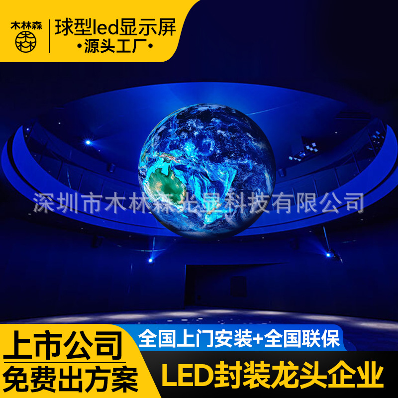 Полноцветный сферический экран Mullinsen, гибкий мягкий экран для рекламы, HD специальной формы