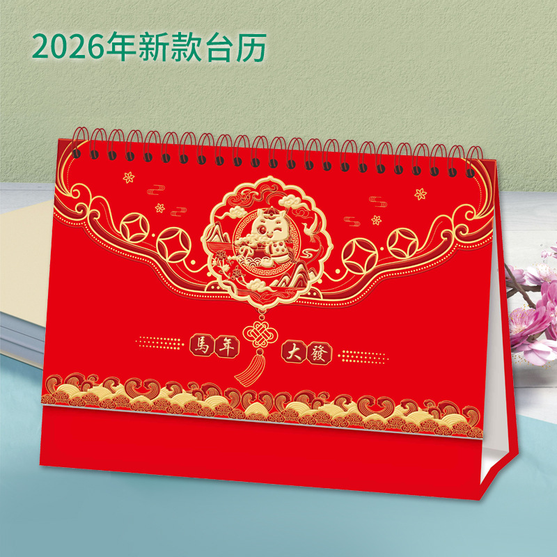 2026 Year of the Horse Desk Calendar Advertising Hot Stamping Large, Medium and Large Horizontal Hollow Craft Customized Enterprise Printing Height Rack