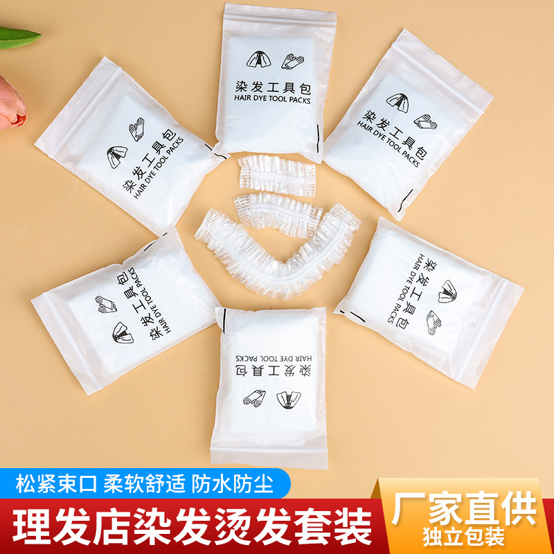 Disposable Hair suit Perm Hair Coloring Four-piece Tool Shower Cap Earmuffs Gloves Shawl Cloth Oil Baking Barber Shop