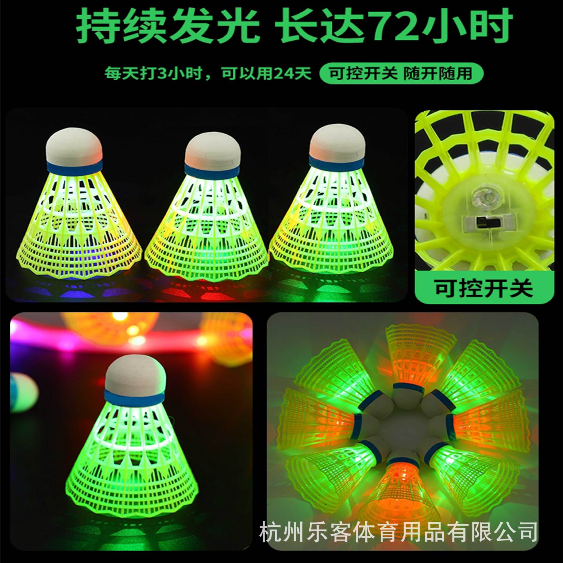 Leke Luminous Badminton Manufacturer Are Now Available in Bulk with Light-Emitting Led Nighttime Fluorescent and Durable Plastic Nylon Balls