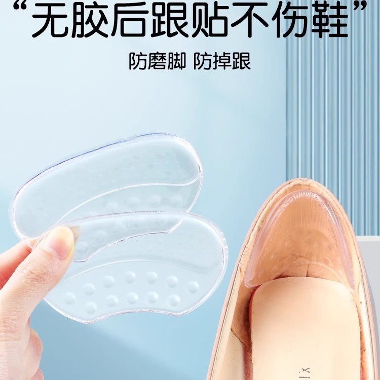 Невидимый накладной гель, удобный, противоизносный, для обуви, полуподушечка без клея, оптовая продажа