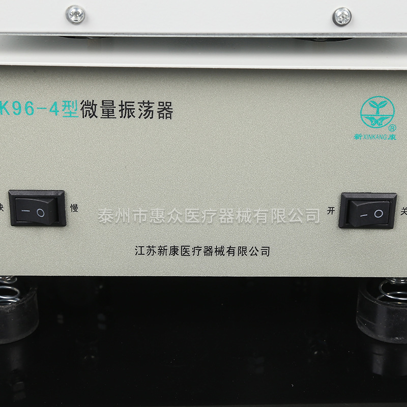 Xinkang Oscillator Drug Oscillator Xk96-4 Laboratory Small Dose Oscillator Micro Oscillator Mini