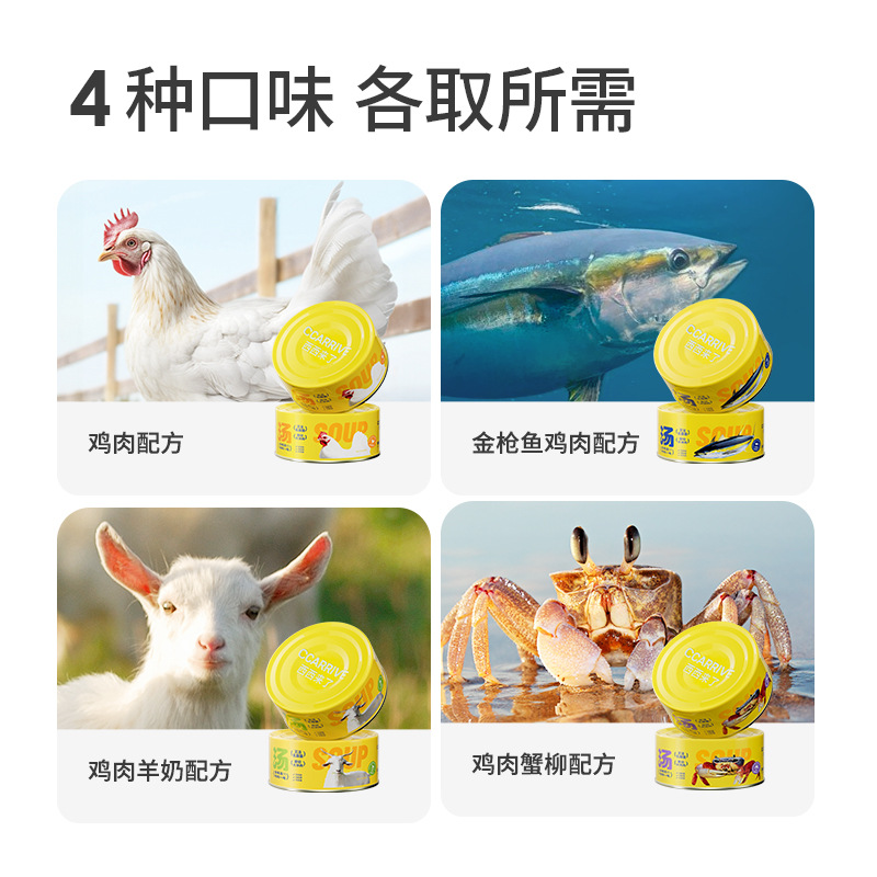 Xixilai Cat Canned Snack Soup Can Adult Cats and Kittens Fattening Hairy Cat Nutritional Hydrating Snack Can