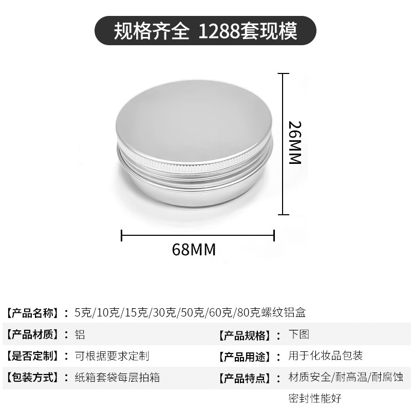 aluminum box aluminum can small batch wholesale round tea packaging box cosmetic jewelry hair wax nail art packaging metal box