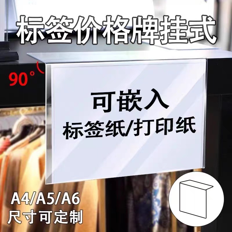 Ценник для супермаркета, ценник на продукт, ценник для торгового центра, прямоугольный ценник, прозрачный ценник, идентификационный ценник