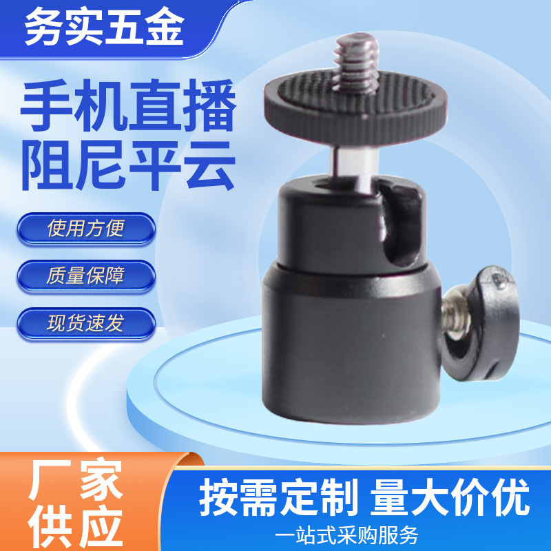 Поставка с завода, мобильный телефон, стабилизатор, мини-штатив, светильник для красоты