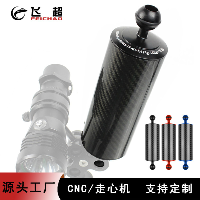 Новый двойной шаровой держатель для дайвинга, углеродное волокно, ультралегкая ламповая рука, диаметр D60MM