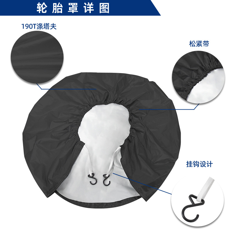 Car spare tire cover 190T polyester taffeta tire cover sunscreen dustproof tire storage bag tire protection cover cross-border