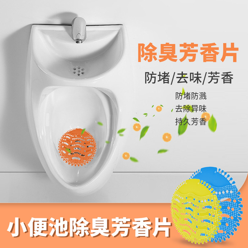 Eva Urinal Deodorizing Gasket Urinal Burr Scented Tablets Men's Urinal Anti-Blocking Filter Urina Environmental Protection