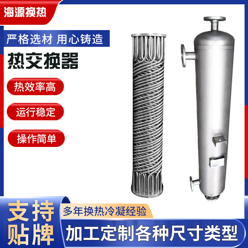 Pressure Vessel Heat Exchanger Exhaust Gas Condensation Recovery Spiral Wound Tube Shell Heat Exchanger Ammonia Gas Cooler