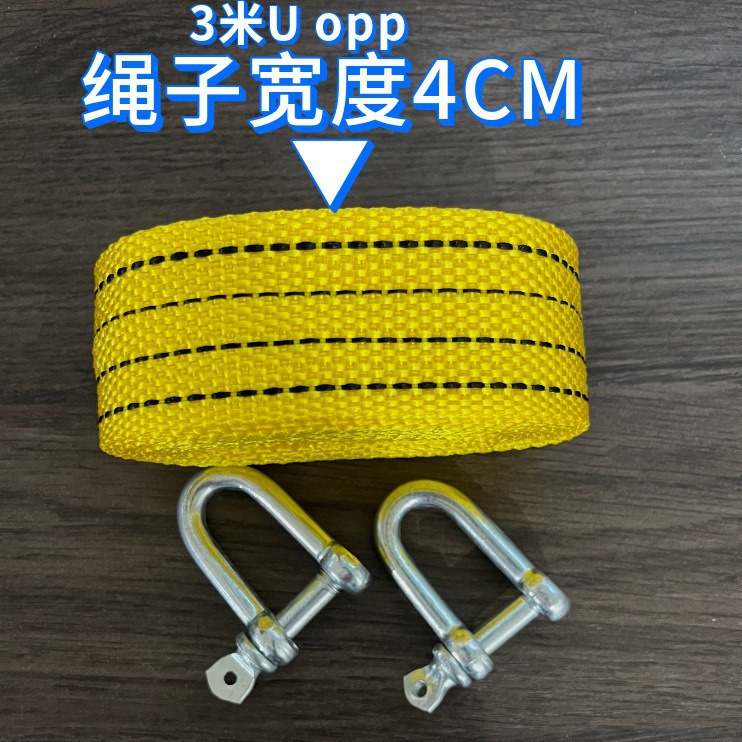 Spot direct supply car pull rope double 3 meters 4 meters 5 meters trailer rope single car traction rope trailer belt