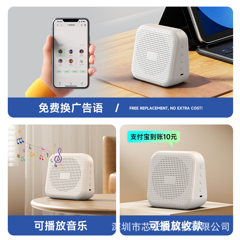 Xihong Voice-Over Advertising Audio Promotion Hawking Voice Audio Promotion Shop Stall Replacement Sound Playback Amplification