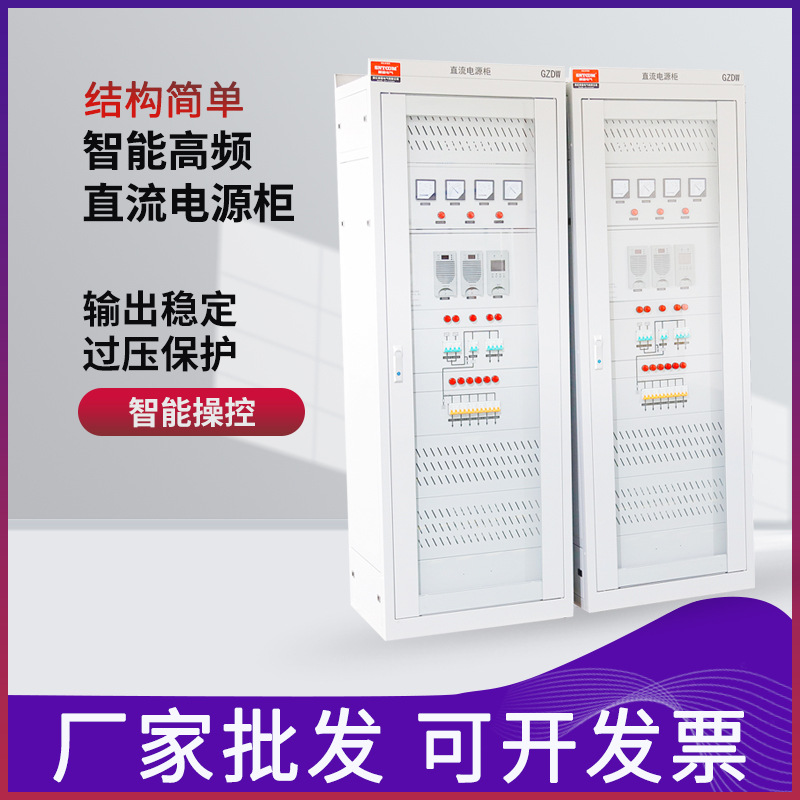 GZDW высоковольтный настенный DC экран 24/40/65AH220v, интеллектуальный источник питания DC 110v