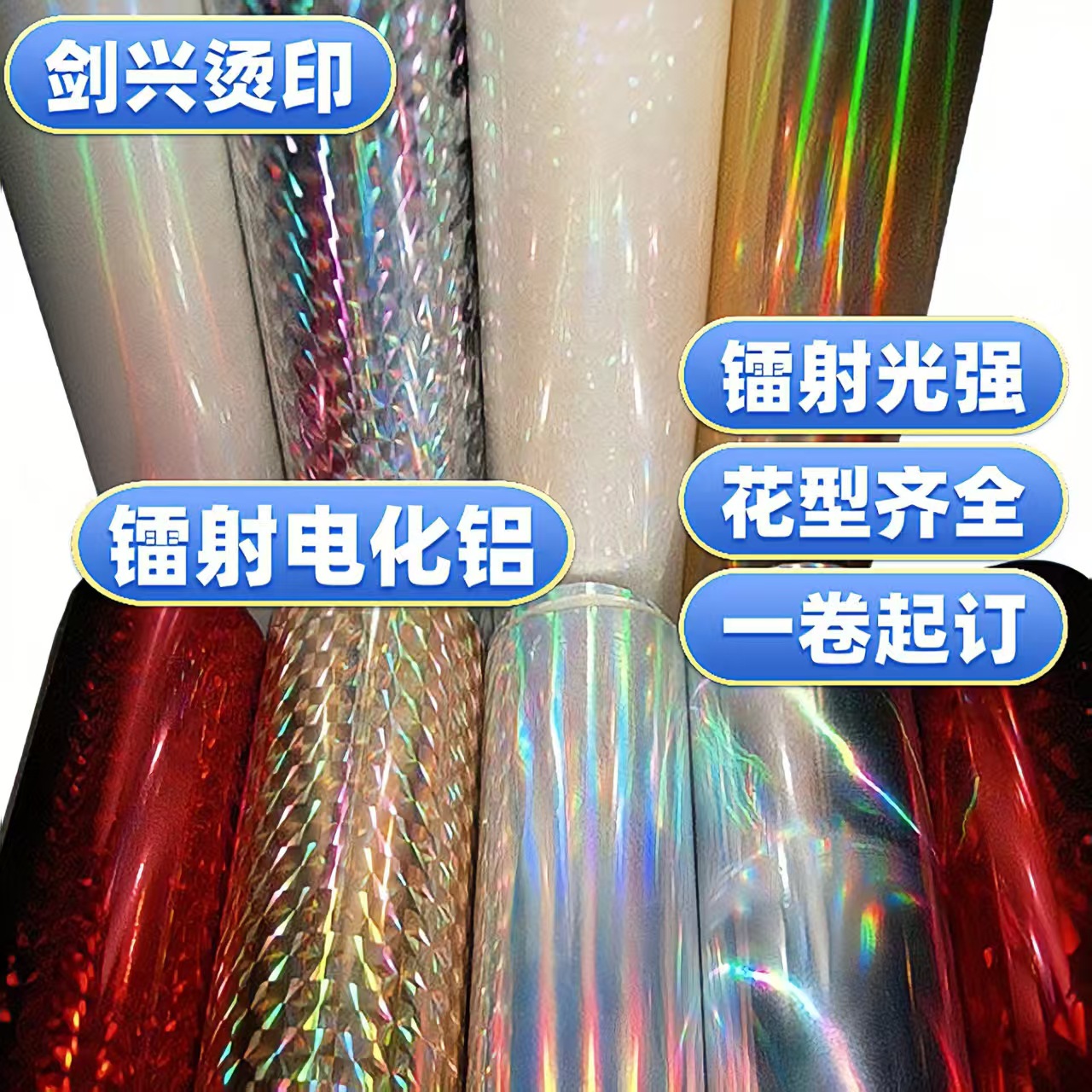 Field Paper, Electrochemical Aluminum Light Glue, Matte Glue, Special Paper, Pvc Film, Laser Cup Body, Paper Cup, Hot Stamping Paper, Wear-Resistant