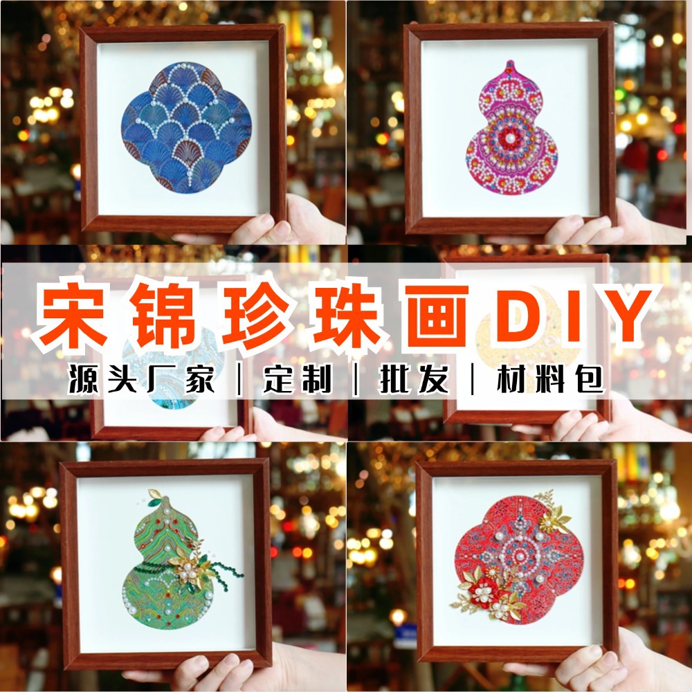 Имитированная парча, набор для ручной работы, декоративная рамка