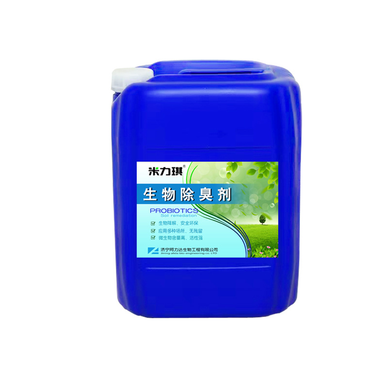 Microbial Deodorant for Farms, Garbage Stations, Septic Tanks, Deodorizing, Non-Toxic, Harmless, Efficient Plant Deodorant