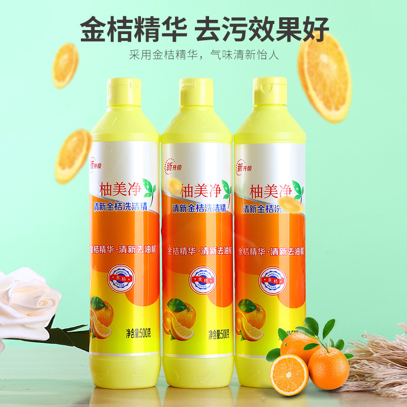 Wholesale Pomelo Meijing Detergent Household Cleaning Agent Kitchen Restaurant Cleaning Degreasing Degreasing Deodorizing Agent