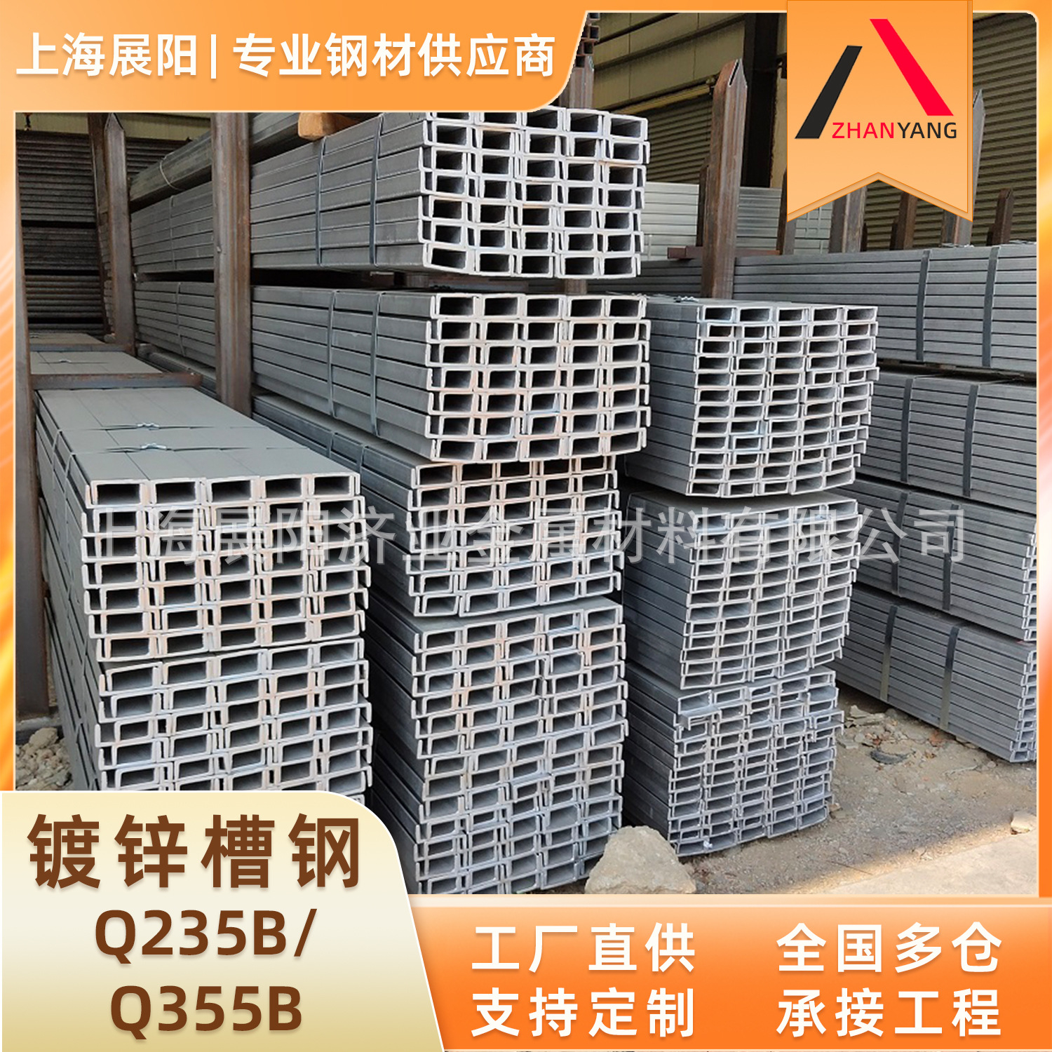 Q235B/Q355B Galvanized Channel Steel Hot-Rolled U-Shaped Building Curtain Wall Steel Structure Light No. 10 No. 20 Cold-Bent Channel Steel